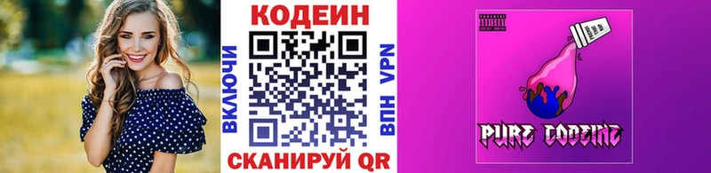 Кодеин Purple Drank  Пудож 