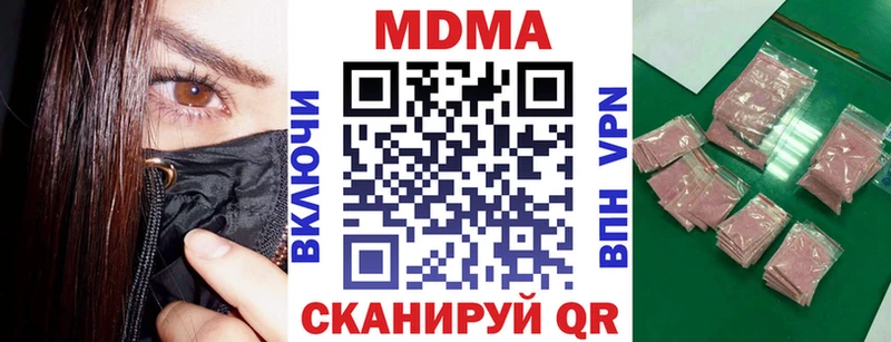 МДМА Molly купить цена Пудож