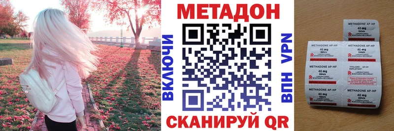 МЕТАДОН кристалл  MEGA ссылка  Пудож  купить  